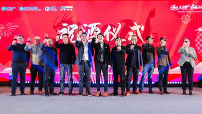2024迎新春晚会
