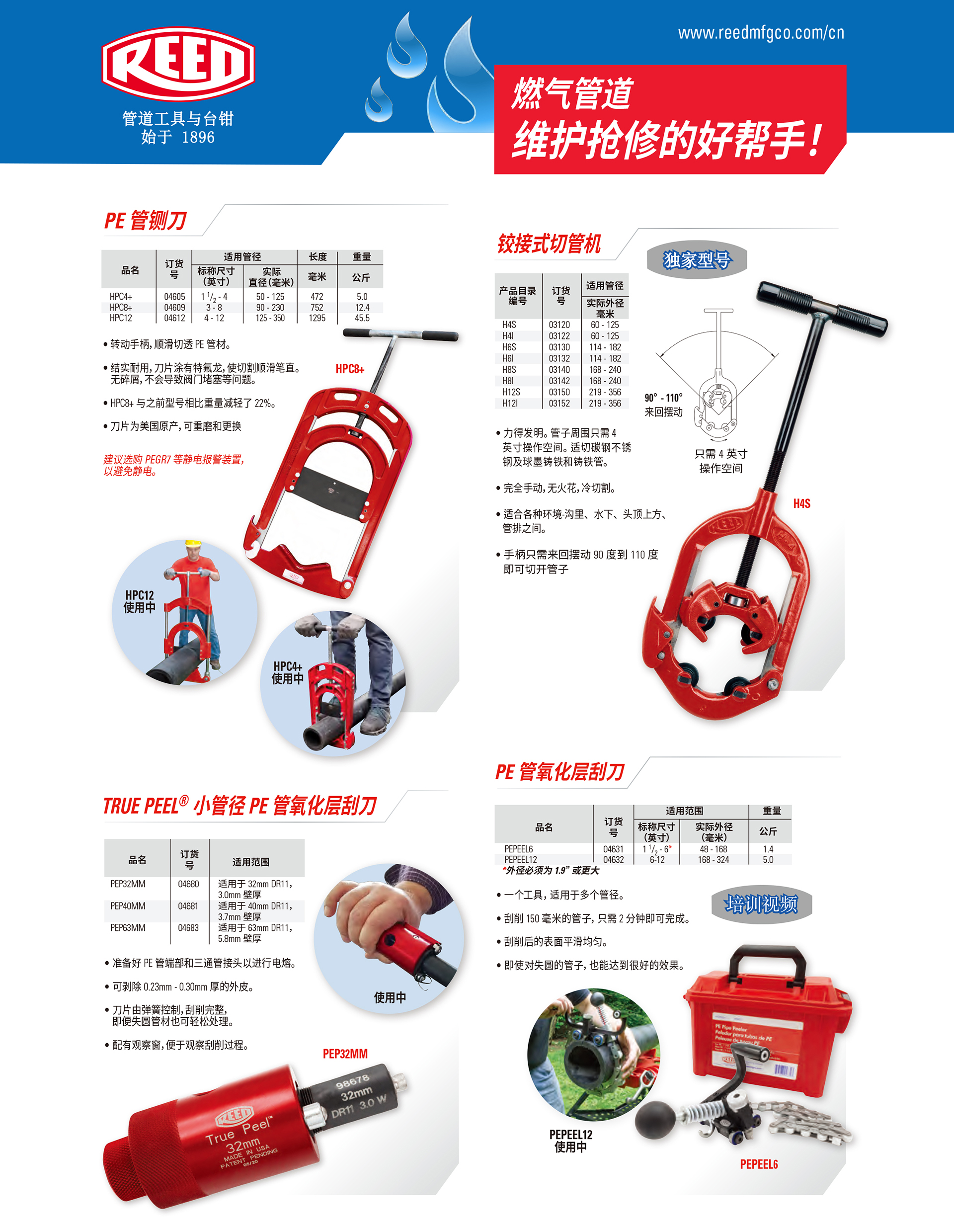 城燃企业管道专用工具-1